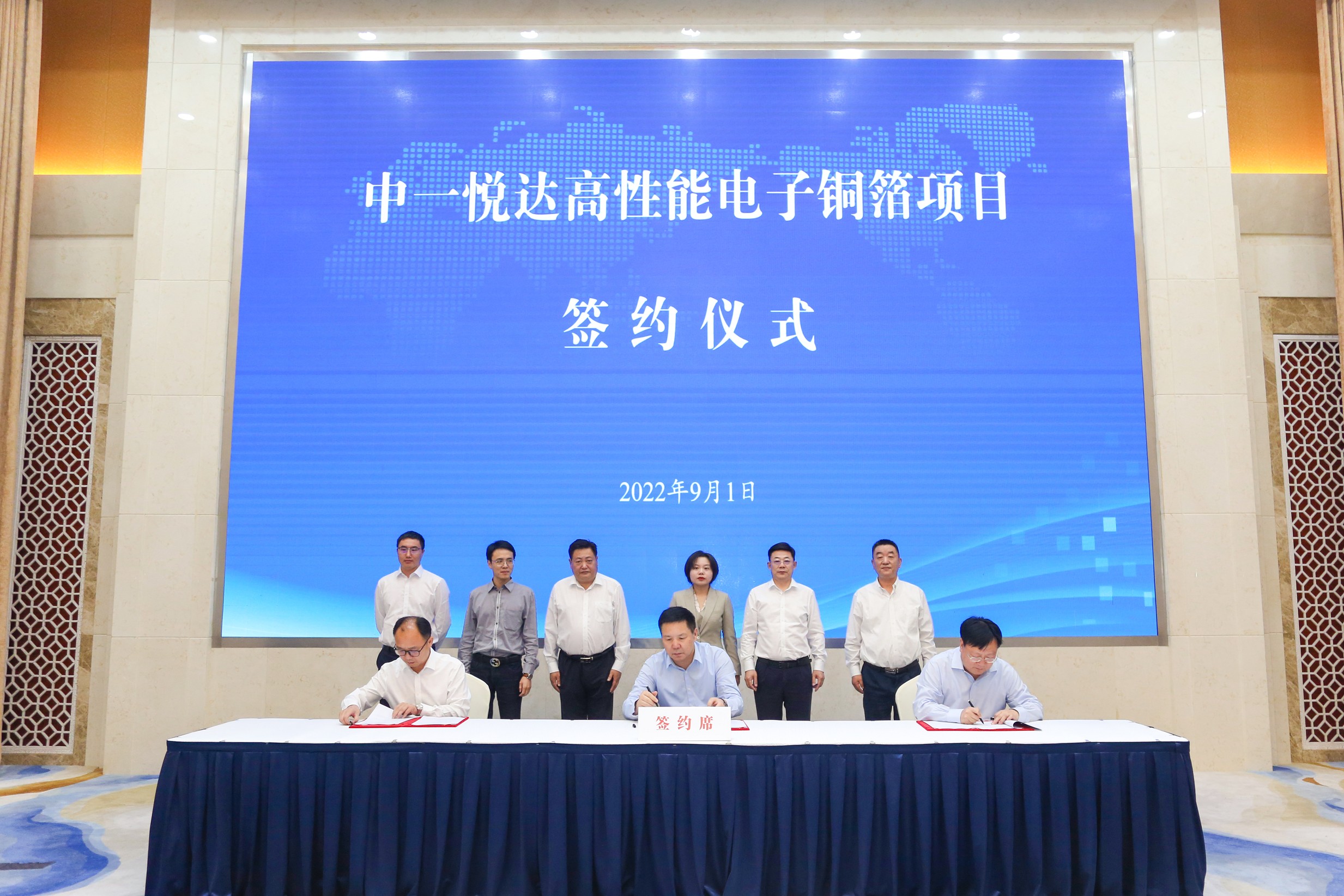 集团与中一科技举行“征途国际中一高性能电子铜箔项目”签约仪式2_眸目压缩.jpg