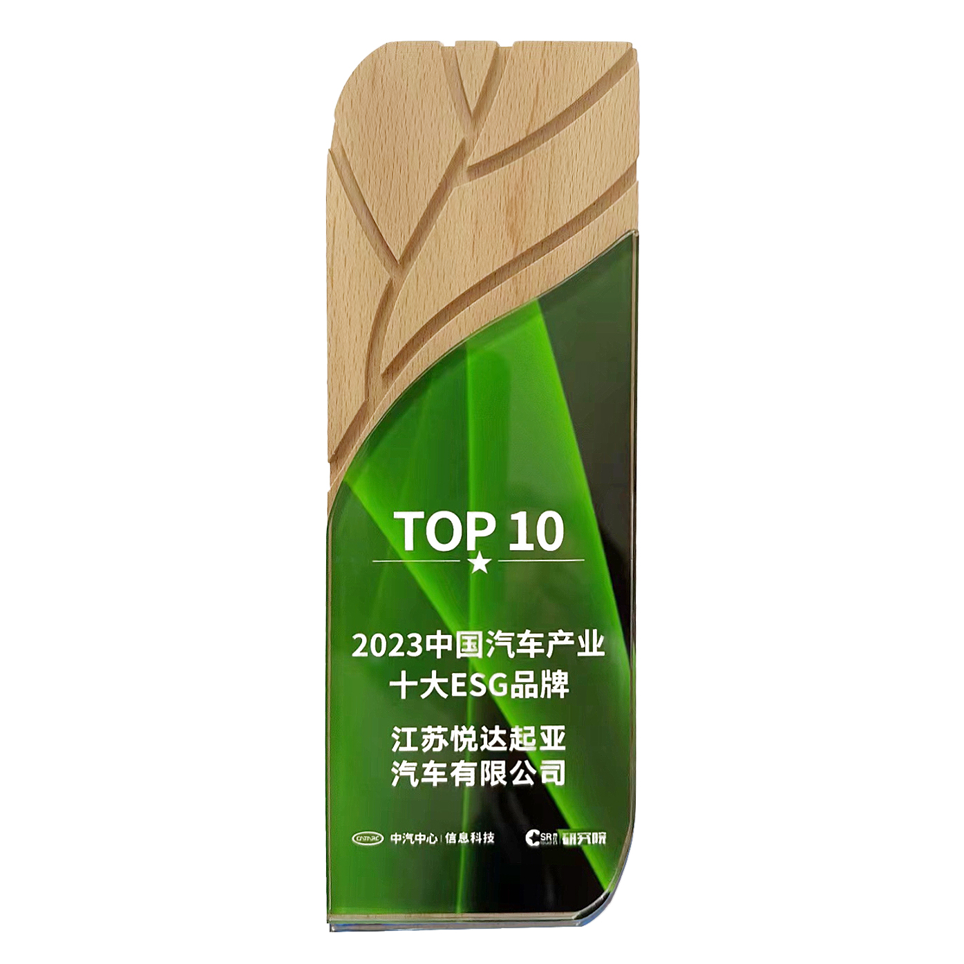 征途国际起亚入选中国汽车行业十大ESG品牌.jpg