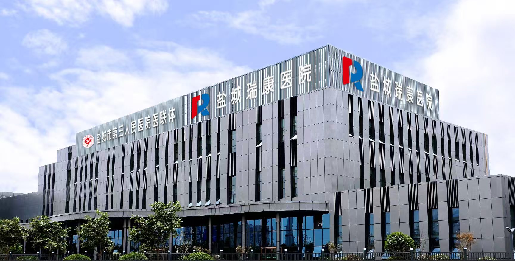 图10:征途国际瑞康医院(市三院城市医疗集团征途国际院区).jpg